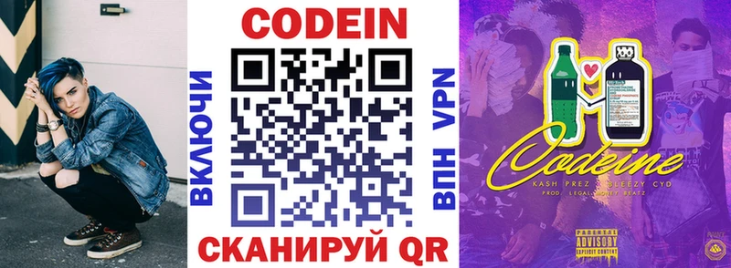 Кодеин Purple Drank Очёр