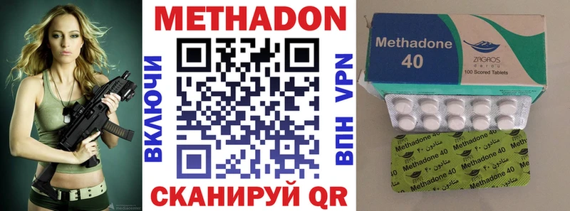Метадон кристалл  Купить закладки  Очёр 