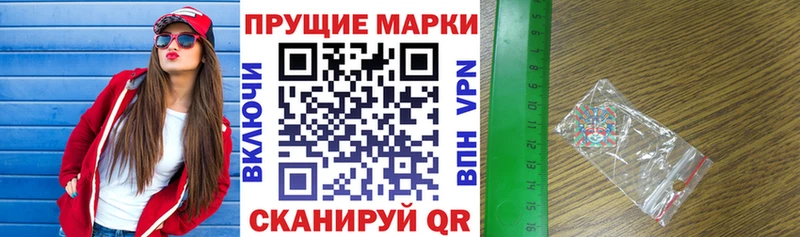 Наркотические марки 1,5мг  Купить закладки  Очёр 